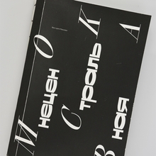 <cite>Non-Central Moscow</cite>