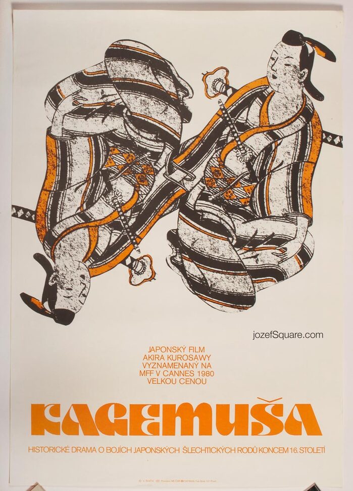 Kagemuša movie poster