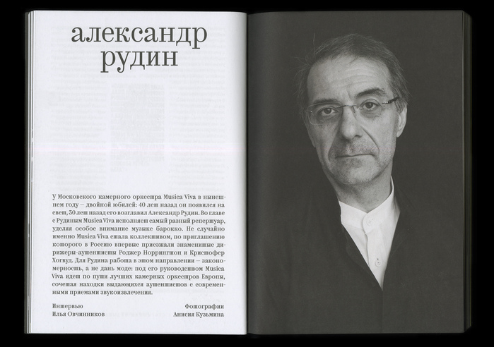 Meloman magazine, No. 2, summer 2018 5