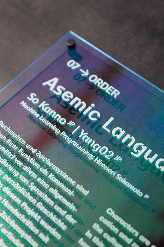 Error &ndash; The Art of Imperfection, Ars Electronica Berlin 13