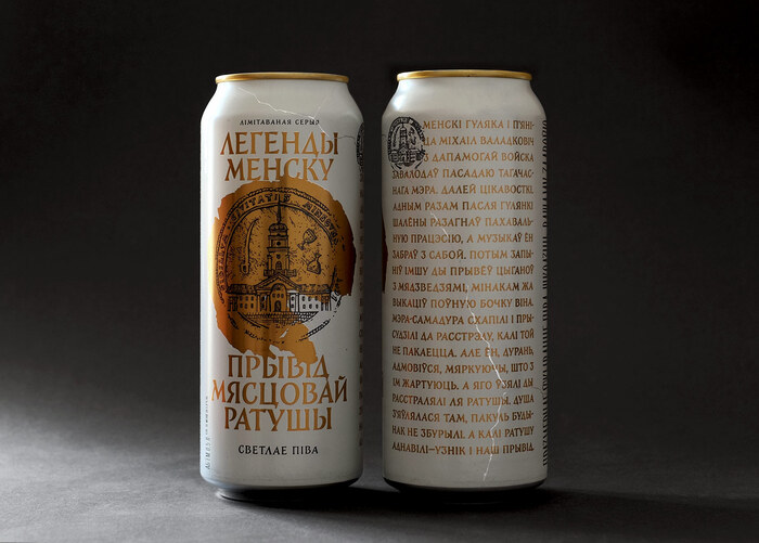 Legends of Minsk beer 3