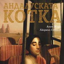 <cite>Andaluskata Kotka</cite>