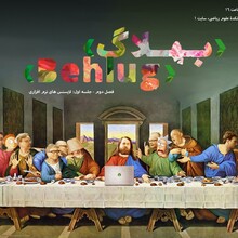 BehLUG software licenses