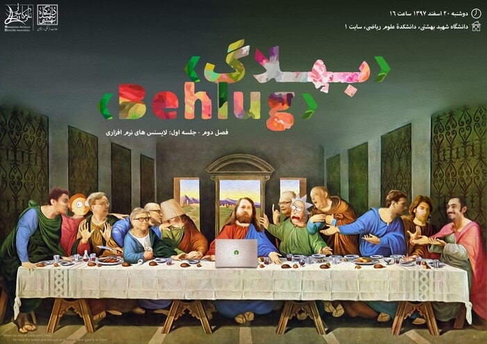 BehLUG software licenses