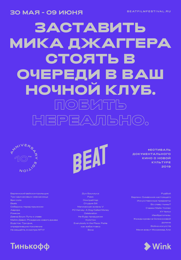 Beat Film Festival 2019 5
