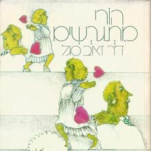 <cite>My Parents Are Getting a Divorce</cite> (הוֹרי מִתְגרְשִים)