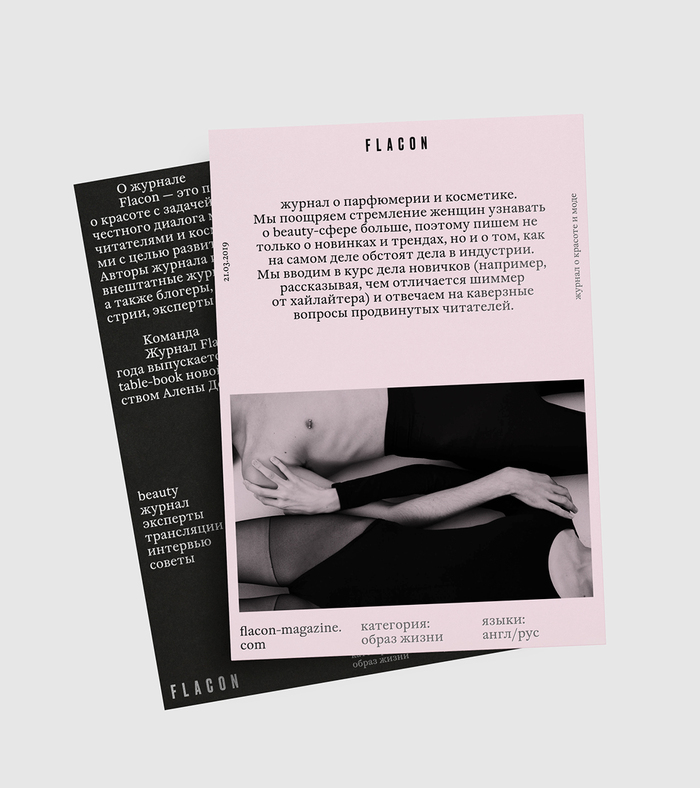 Flacon magazine redesign 5