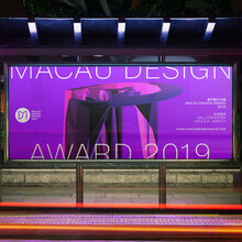 Macau Design Award 2019