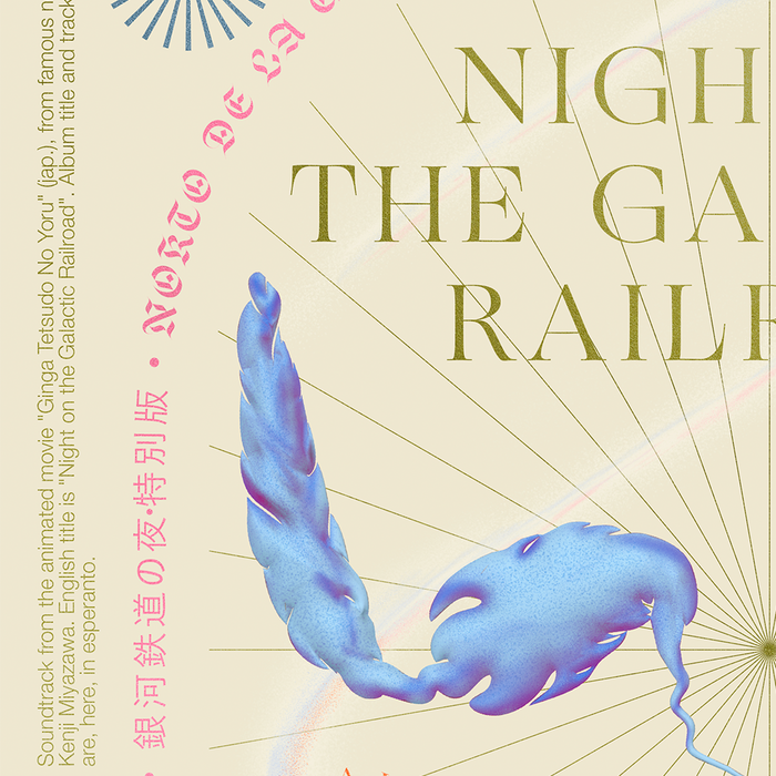 Night on the Galactic Railroad soundtrack (fan art poster) 6