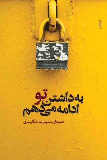 Iham Pub book covers 4