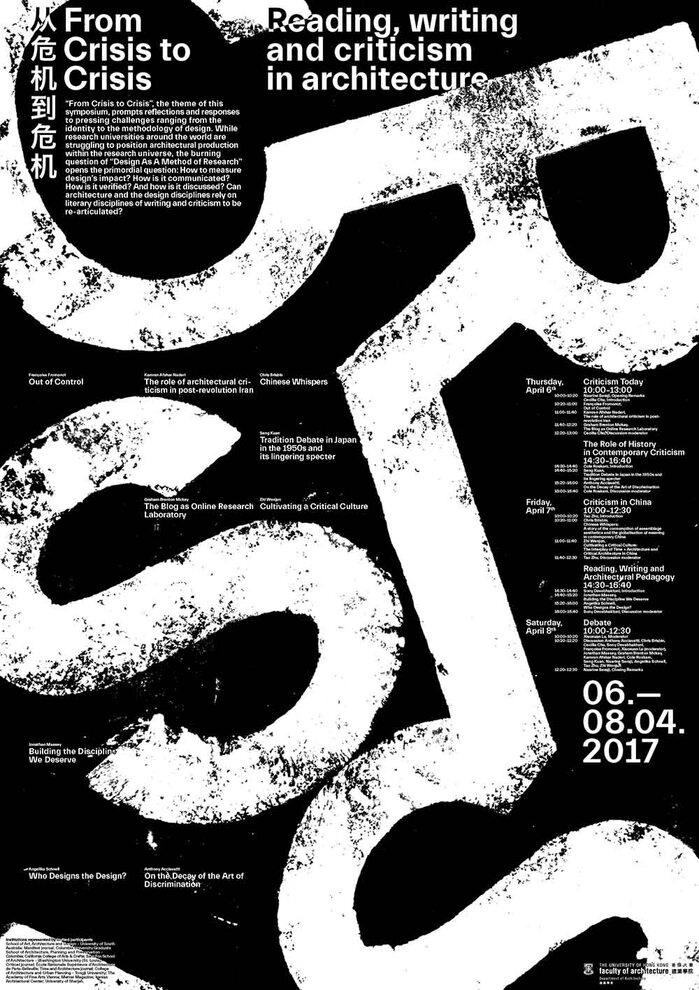 From Crisis to Crisis, Hong Kong University 1