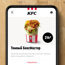 KFC Russia website (2019)