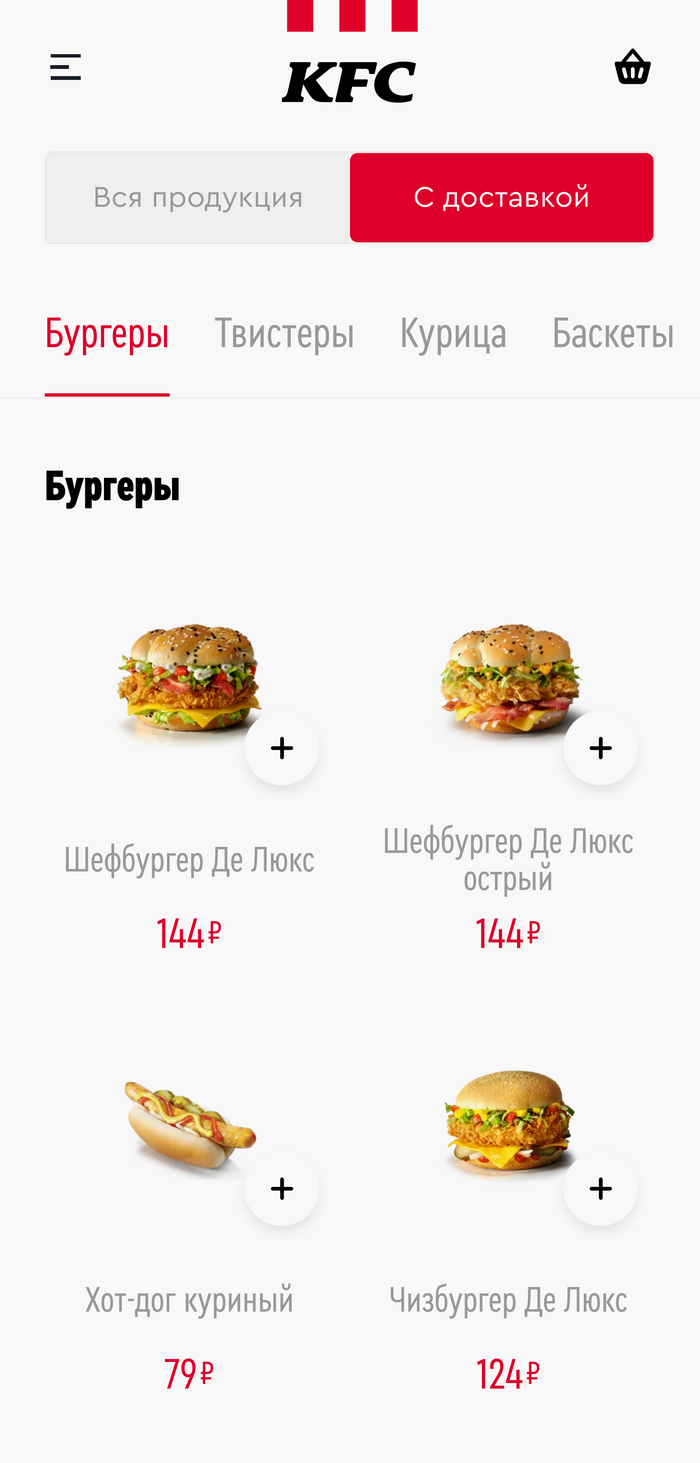 KFC Russia website (2019) 6
