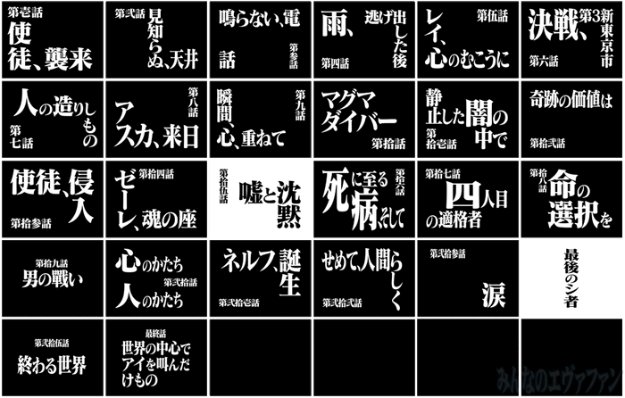Japanese title cards, Episodes 1&ndash;26.