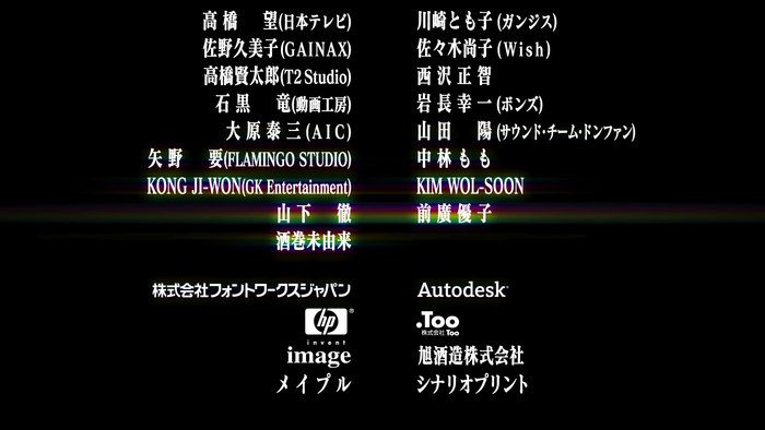 Fontworks was officially credited as the font vendor in Evangelion 2.0’s end credits. (Fontworks appears just above HP.)