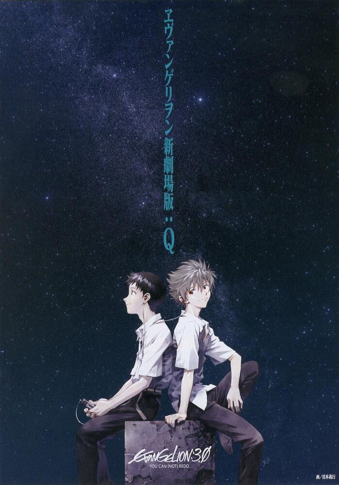 Key art for Evangelion 3.0: You Can (Not) Redo.