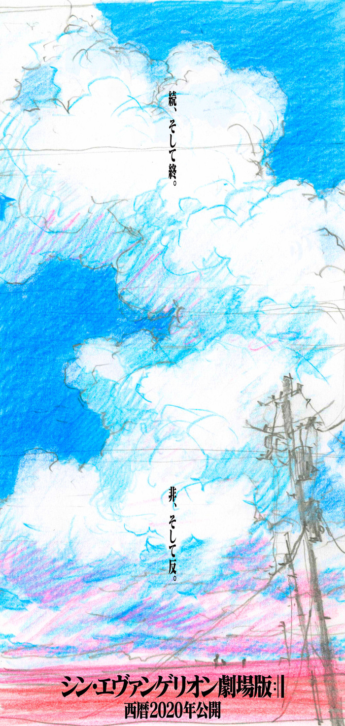 Japanese version of the teaser poster, featuring mechanically compressed Matisse EB.