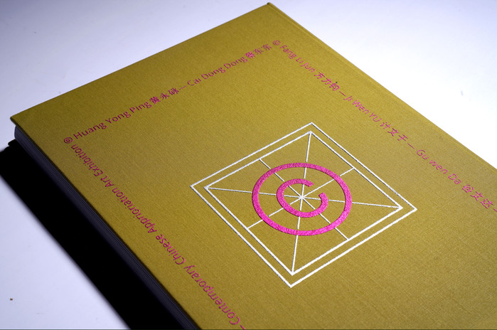 Back cover (hardcover edition)