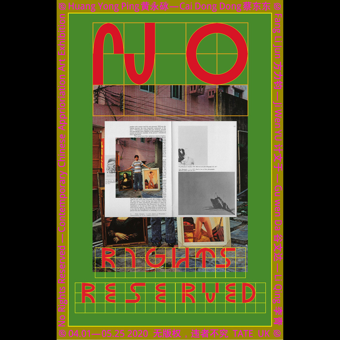 No Rights Reserved 1