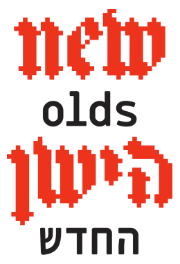 Have you ever seen a Hebrew pixel blackletter? When the exhibition was shown at the Design Museum Holon, Israel, in 2011, the logo was adopted for the local writing system. Apparently, this was not done by Heine/Lenz/Zizka, since the Monospace is not the original LL Simple.