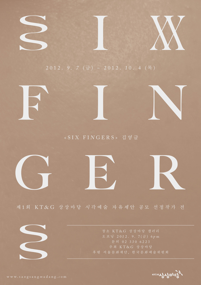 Six Fingers: Kim, Youngle Solo Exhibition
