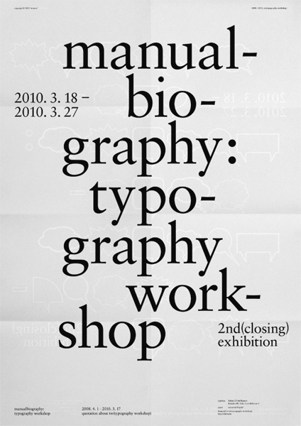 manualbiography: typography workshop 1