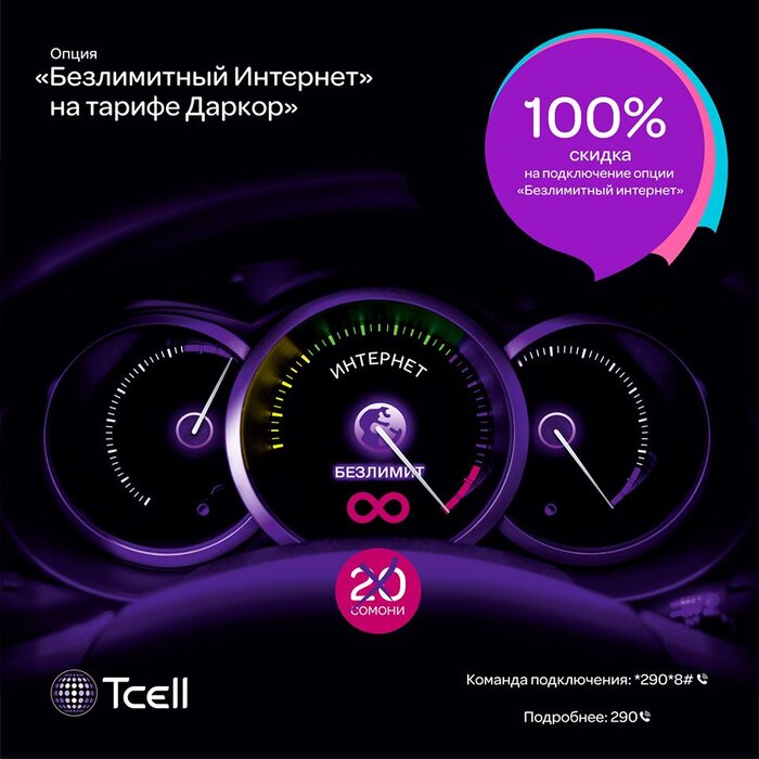 Tcell Tajikistan 3