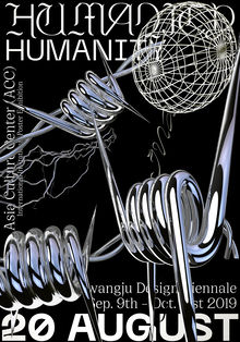 <cite>Humanity:</cite> poster series