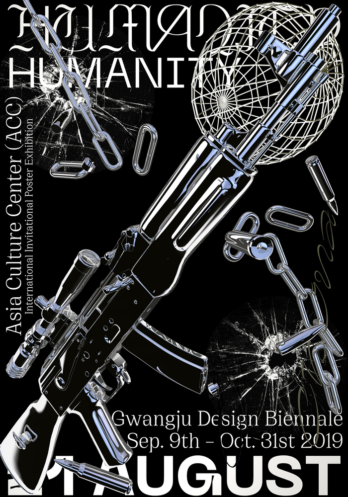 Humanity: poster series 2