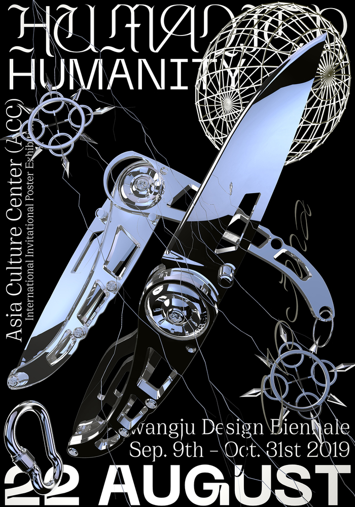 Humanity: poster series 3